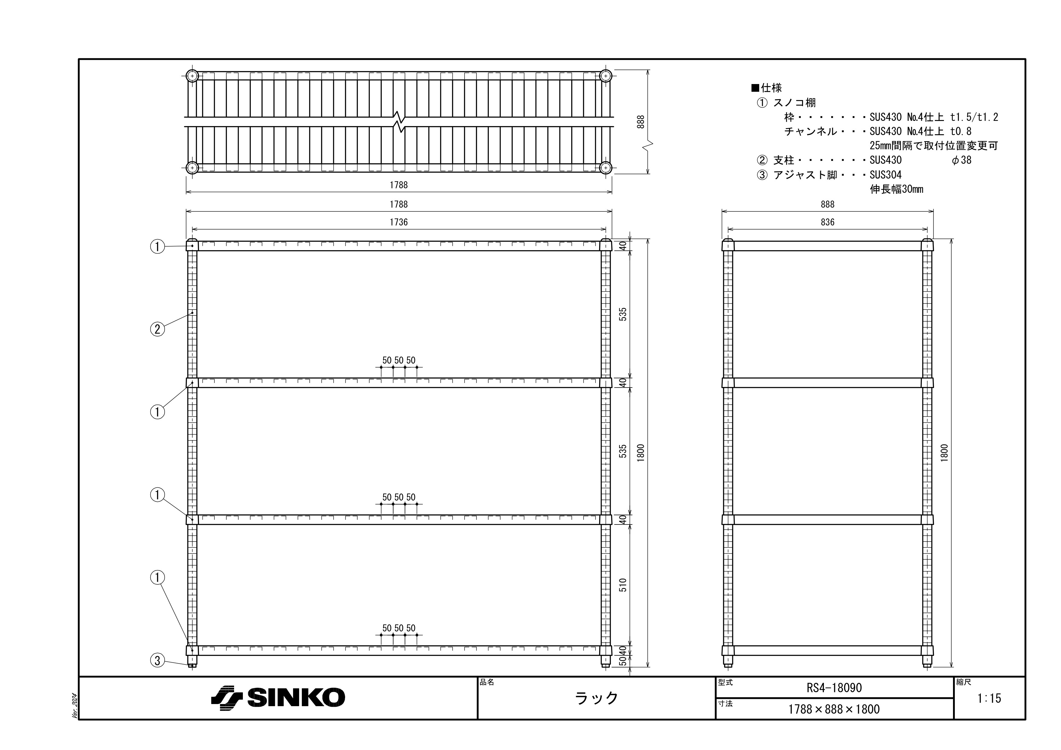 RS4-18090 承認図面