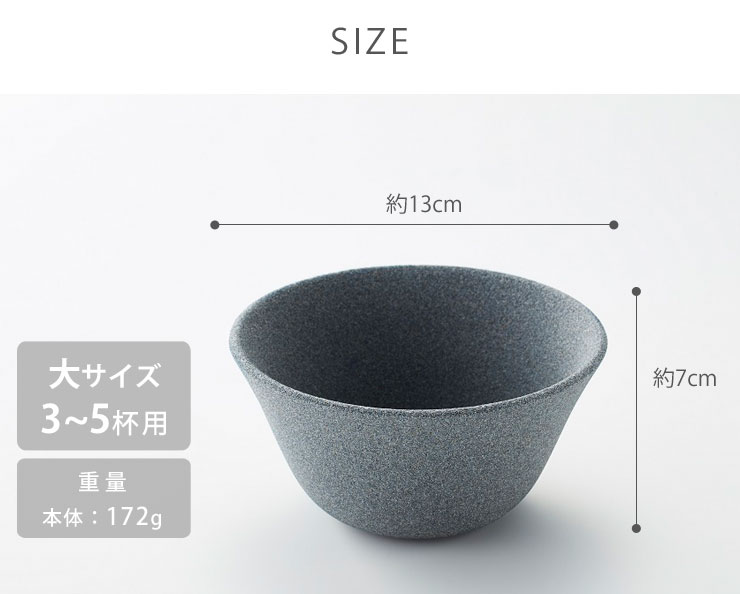 コーヒーカップ約3～5杯分