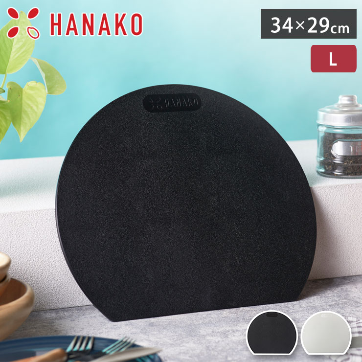 HANAKO エラストマー 抗菌 D型カッティングボード オフアドバンスドア はなこ【抗菌まな板 合成ゴム 丸 かまぼこ まな板 丸いまな板 食洗機対応】 ブラック