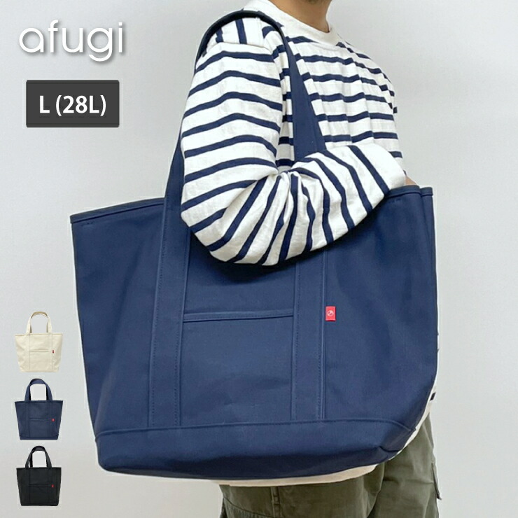 afugi トートバッグ28L,倉敷帆布