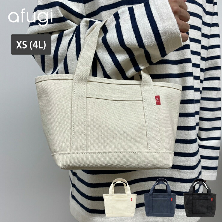 afugi オウギ 帆布 トートバッグ XSサイズ 4L 倉敷帆布 TAKEYARI【キャンバス バッグ 小さめ 8号帆布】 ネイビー