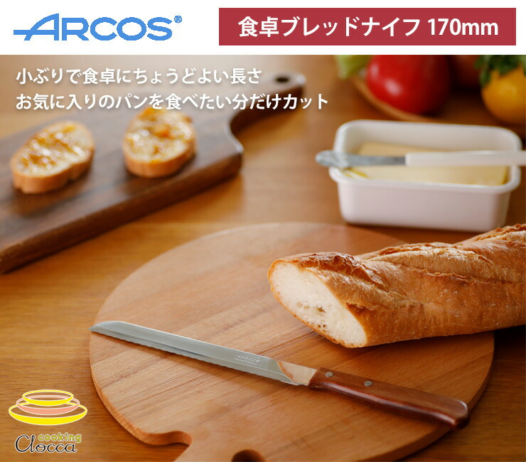 ARCOS,���륳��,�֥�åɥʥ���,170mm,101501