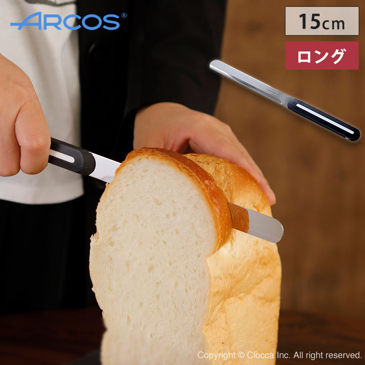 アルコス テーブルナイフ ロング 15cm ARCOS【ブレッドナイフ バターナイフ 果物ナイフ アルコスナイフ アウトドア 調理器具 スペイン製 食洗機対応 食パン カット ナイフ 包丁 ギザ刃 ステンレス】 専用ケース付き