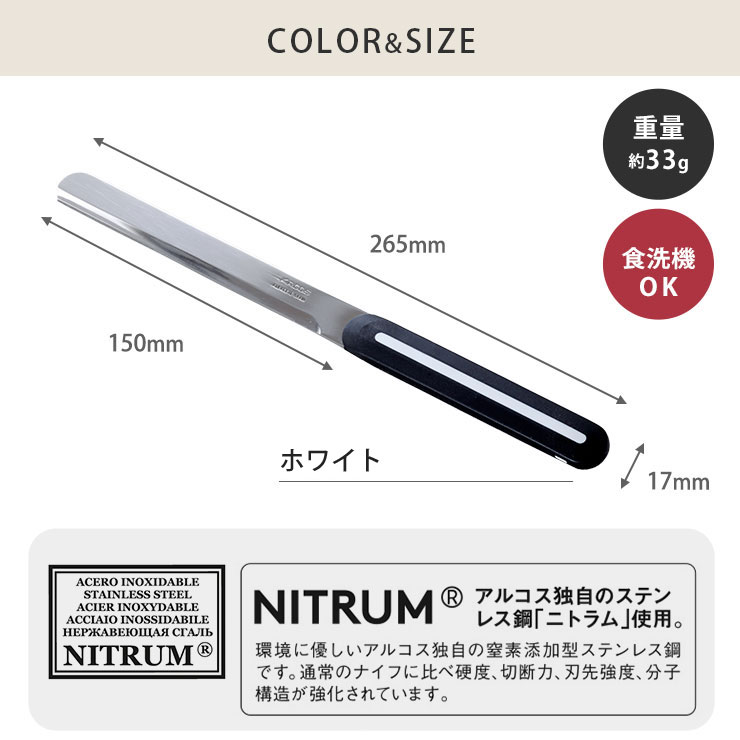 刃先が丸く、軽量なので、アウトドアでの調理にも安全に持ち運びできます