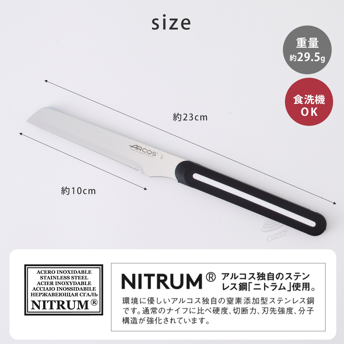 NITRUMはプロのヘビーユースにも耐え得る品質