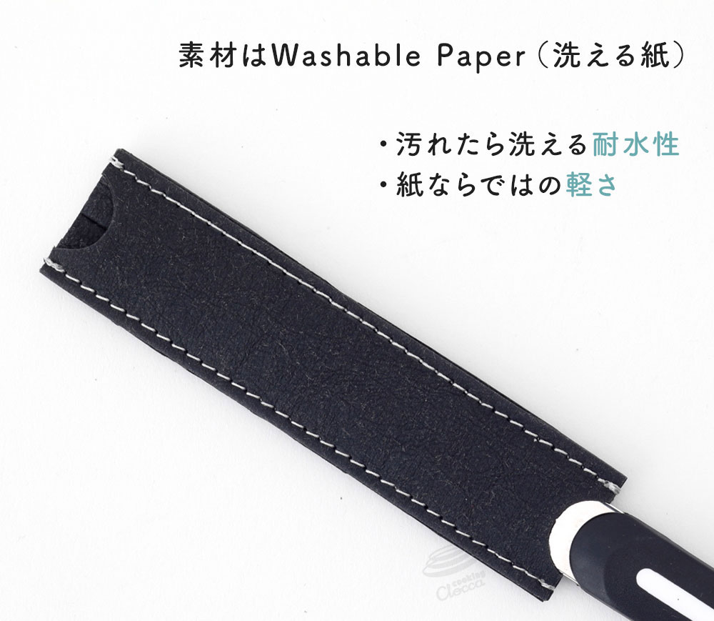 Washable Paperとは、「革のような風合い」「独特の手触り」「汚れたら洗える耐水性」が特徴の素材