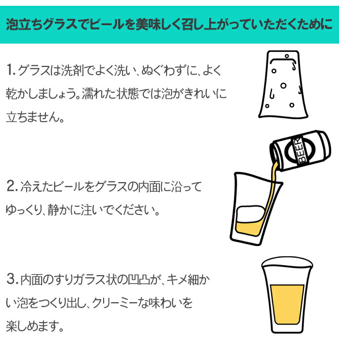 泡立ちぐらす山/ビアグラス/340ml/ビールグラス/泡/ビール
