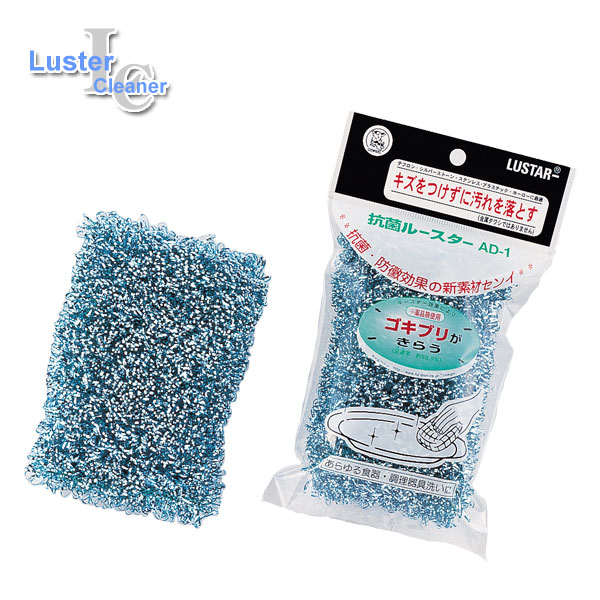 抗菌ルースター AD-1 パイルクリーナー コップ・グラス・食器等に【LUSTAR カウゼル スポンジ たわし タワシ クリーナー 洗い キッチン キッチン雑貨 お手入れ】