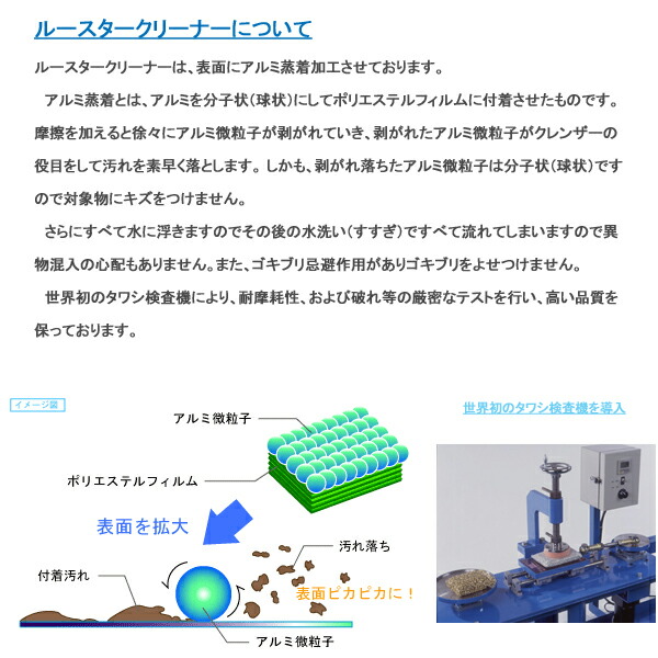 【LUSTAR(ルースター)】 抗菌ルースター/AD/バスクリーナー/お風呂/スポンジ◆カウゼル/たわし/タワシ/クリーナー/浴室/浴槽/掃除/洗い/キッチン/キッチン雑貨/お手入れ