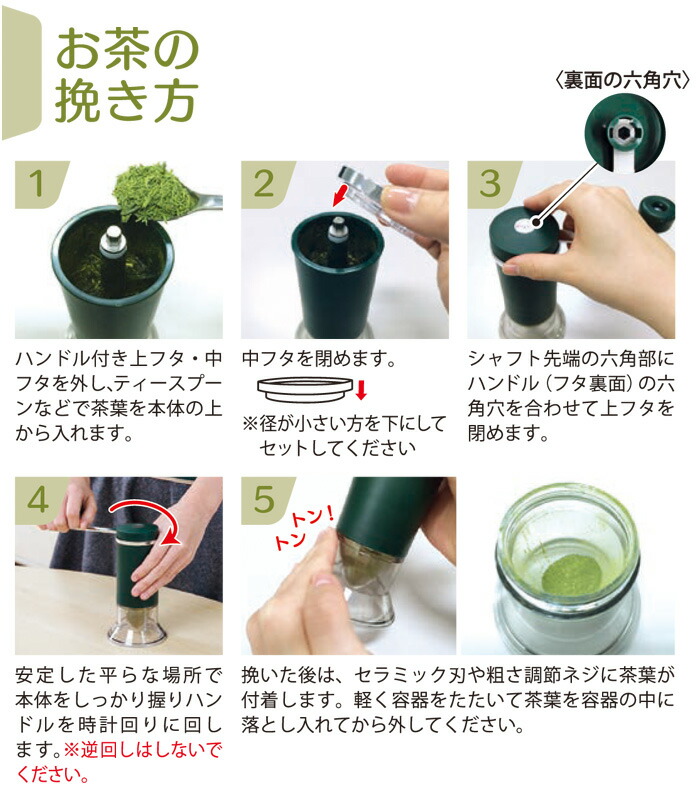 一度に茶葉52gを挽くことができます