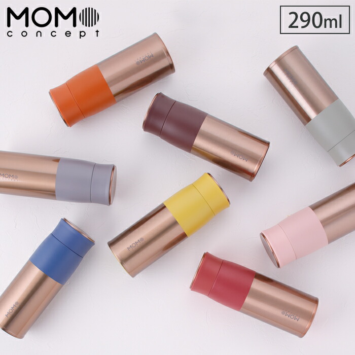 ルピナス タンブラー 290ml 真空断熱 ピンクゴールド MOMO concept【水筒 ミニ サイズ マグボトル 魔法瓶 保温 保冷 真空二重構造 ステンレスボトル 直飲み ミニボトル ランチグッズ モモコンセプト 百麦】 カカオブラック