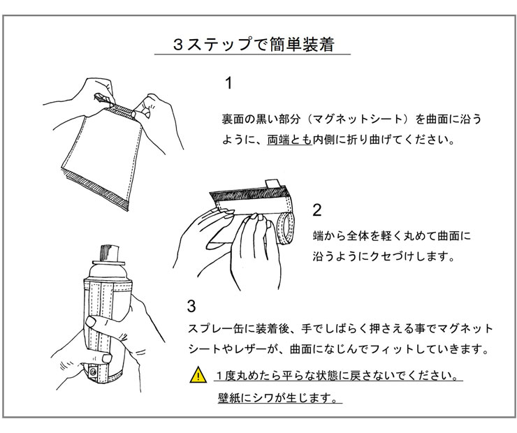 3ステップで簡単装着