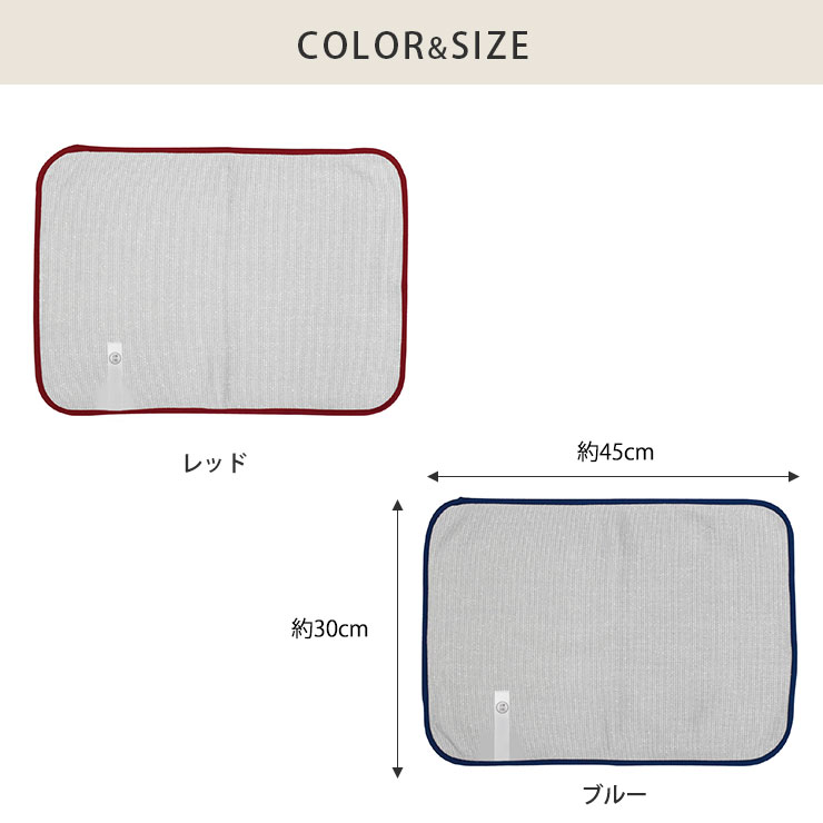 マルチ水切りマット,三百十日商店,レッド 10925/ブルー 10926