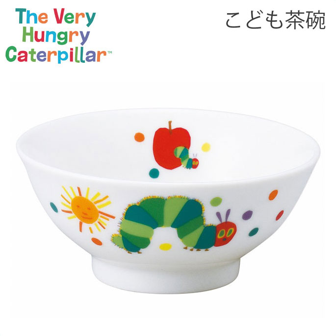 はらぺこあおむし こども 茶碗 金正陶器【子ども茶碗 飯碗 子供 こども食器 子供用食器 食器 磁器 キャラクター グッズ エリックカール 日本製】