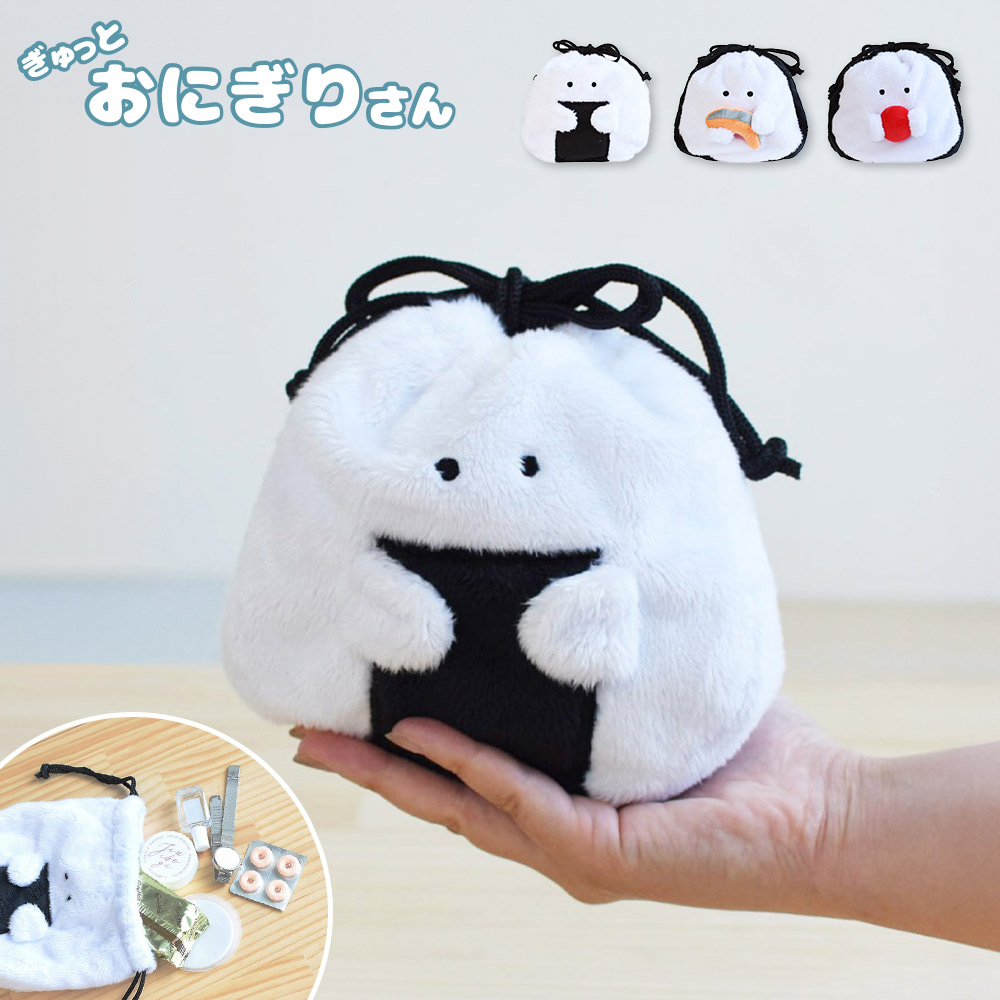 ぎゅっとおにぎりさん 巾着ポーチ 逸品社 シュガーランド【小物入れ 巾着袋 ポーチ 化粧ポーチ 大容量 持ち運び】 のり