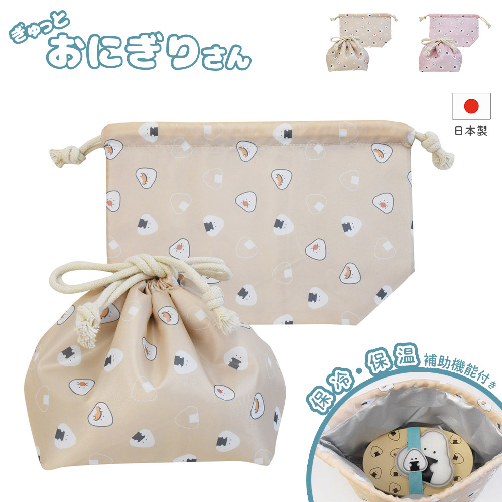 ぎゅっとおにぎりさん ランチ巾着 逸品社 シュガーランド メール便【お弁当袋 お弁当バッグ ランチバッグ 保温 保冷 お弁当箱 ランチグッズ 持ち運び アウトドア】 ピンク