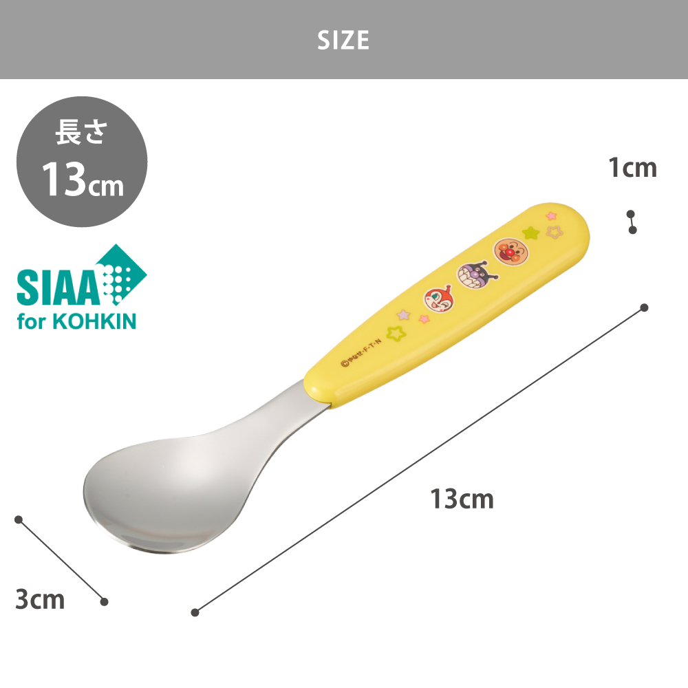 清潔感のあるステンレスに樹脂グリップでお子様も食べやすいです