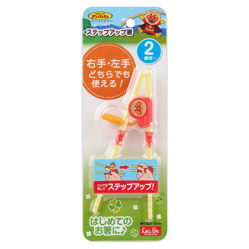 アンパンマン ステップアップ箸 15cm 右利き 左利き A00293【持ちかた覚え箸 子供用はし 箸 竹箸 おはし 練習 おぼえばし トレーニング箸 おけいこ箸 キャラクター レック】