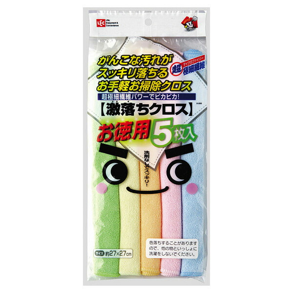 激落ちクロス お徳用 5枚 約27×27cm【レック 激落ち マイクロファイバー ふきん 布巾 雑巾 お掃除 グッズ】