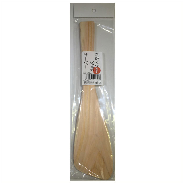 桧 サーバー 28cm 料理人の道具 星野工業【ターナー へら 木ベラ ひのき 檜 木 キッチンツール 日本製】