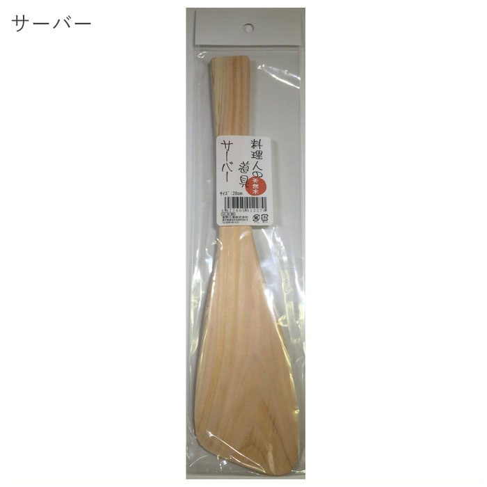 フライパンやお鍋を傷つけにくい木製