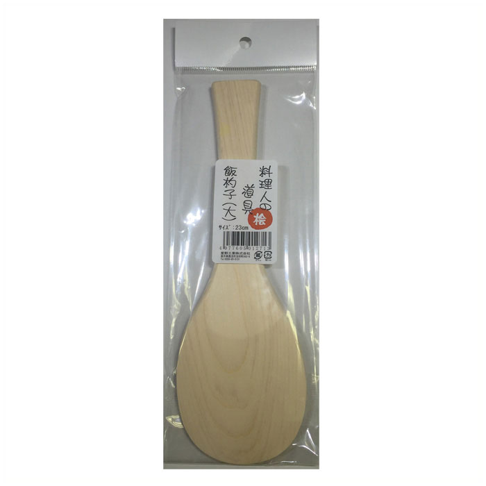 桧 飯杓子 大 23cm 料理人の道具 星野工業【しゃもじ 杓文字 ひのき 檜 木 通販 キッチン小物】