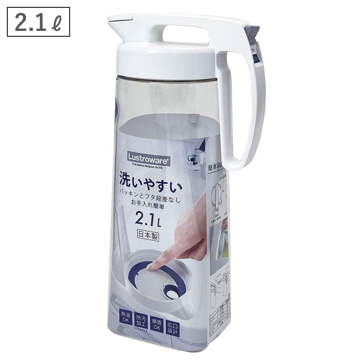 岩崎工業 タテヨコ シームレスピッチャー 2.1L ラストロウェア K-1286【冷水筒 横置き 縦置き 耐熱 ピッチャー プラスチック 麦茶ポット 洗いやすい パッキン一体型 日本製】