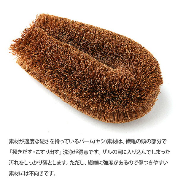 亀の子束子3号,たわし