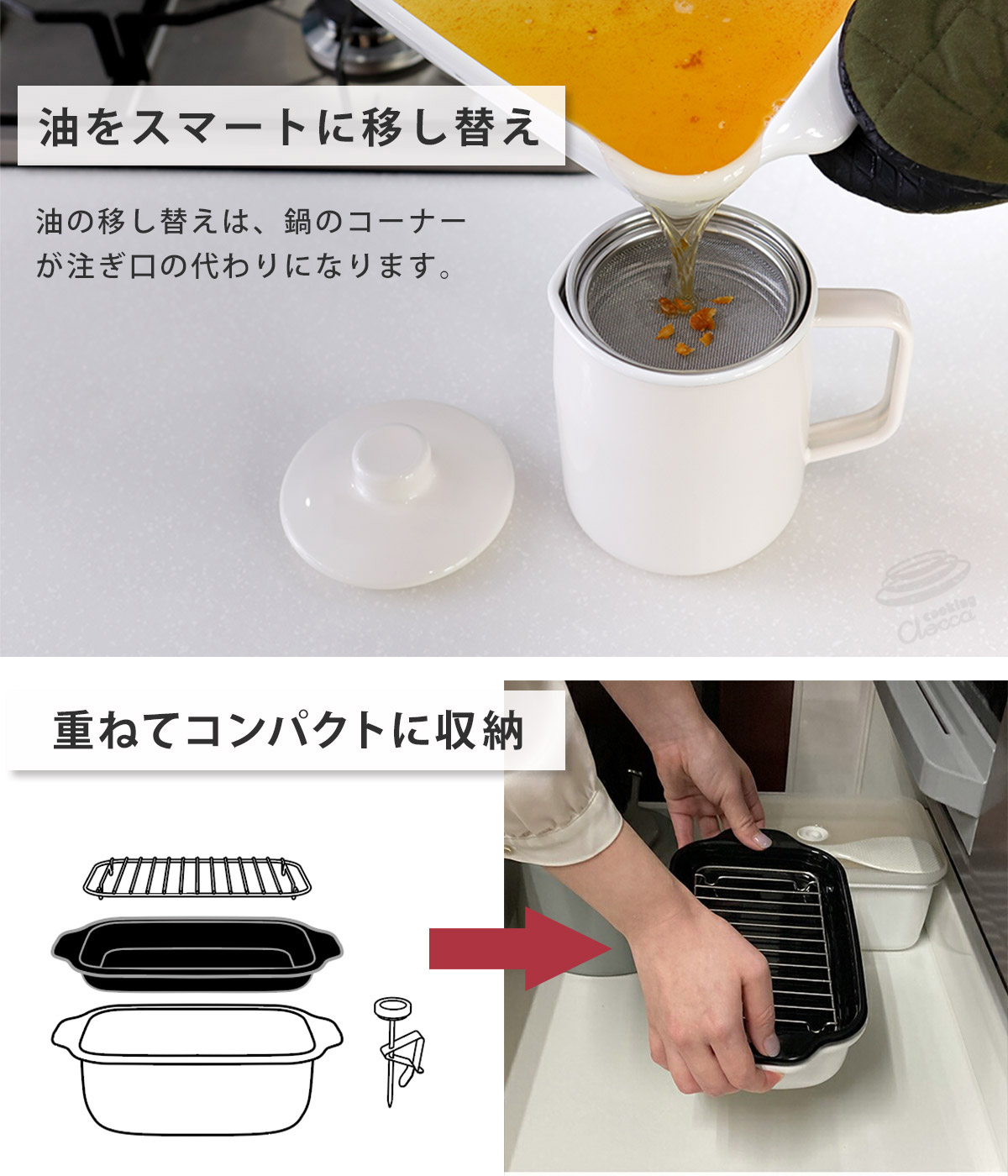 油をスマートに差し替え,重ねてコンパクト収納