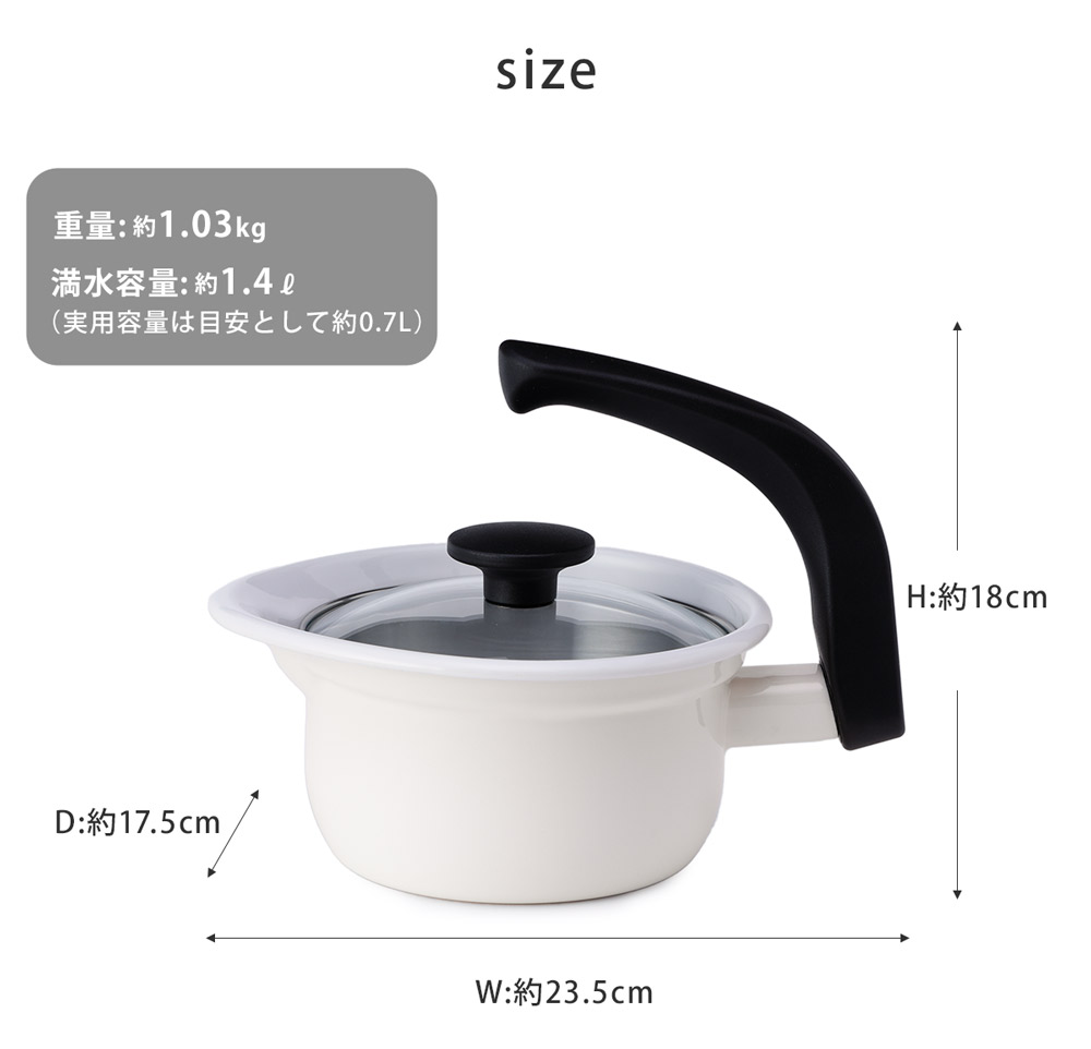 1~2人分の味噌汁やスープ作りに