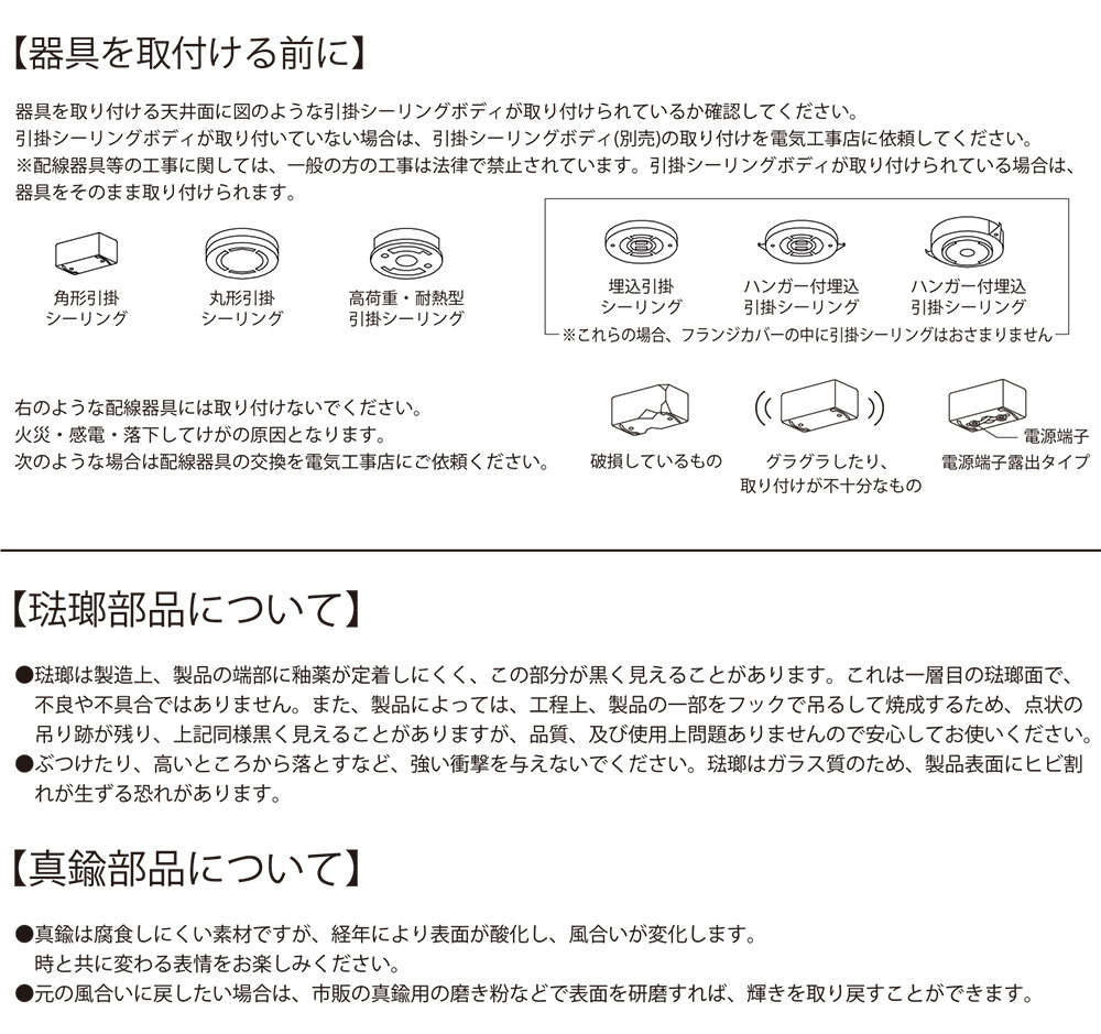 引っ掛けシーリングボディに取り付け可能