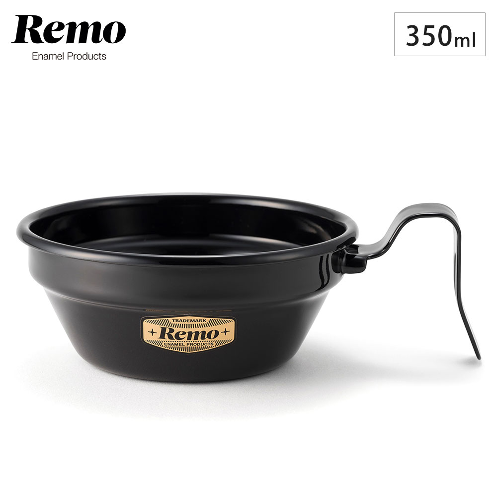 Remo,12cm,シェラカップ,RM-12SC,富士ホーロー