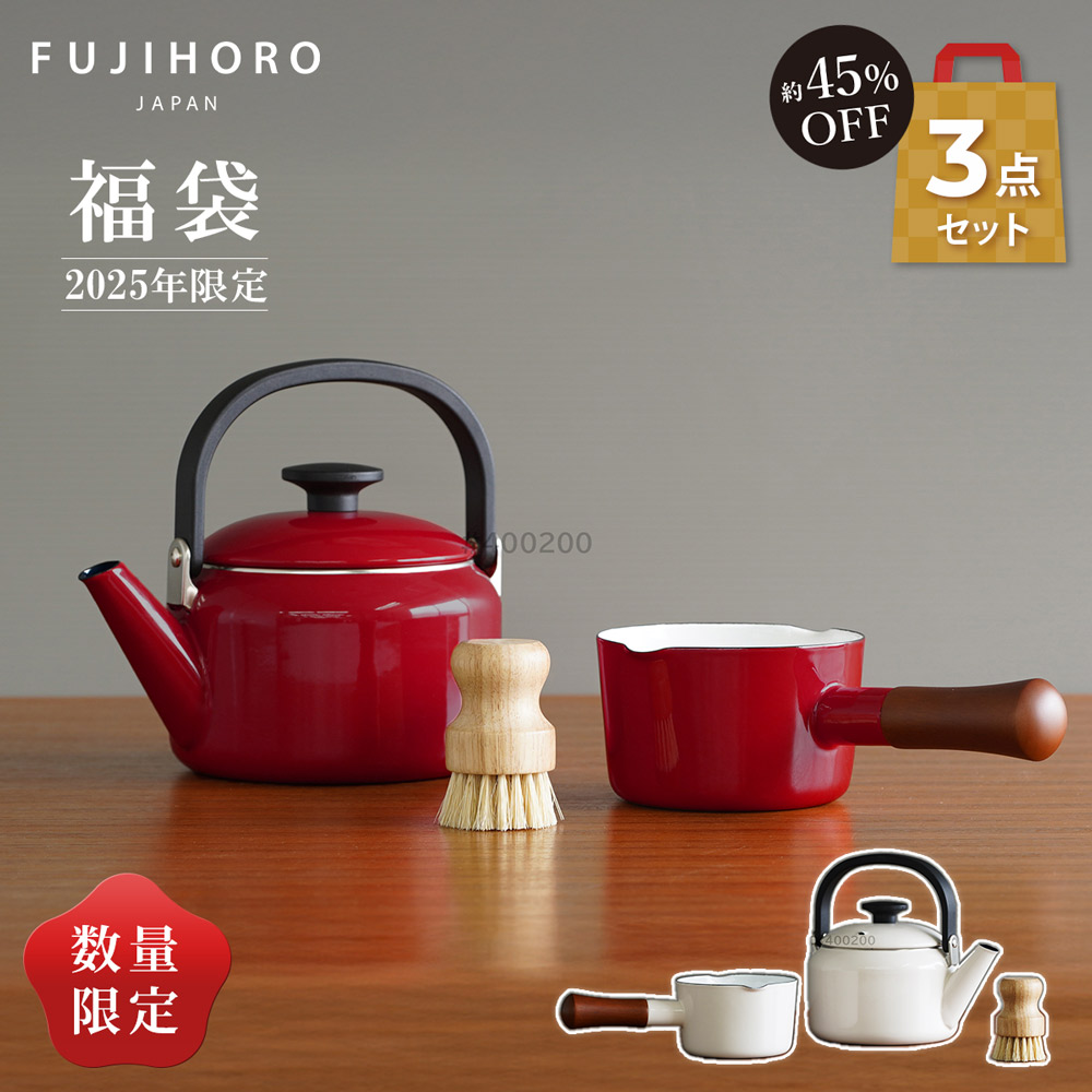 富士ホーロー ナチュール 3点セット ホワイト レッド ホーロー 新生活 調理器具セット ミルクパン ケトル パームブラシ【片手鍋 やかん ホーロー鍋 セット 琺瑯 ほうろう 新生活応援 福袋】ホワイト