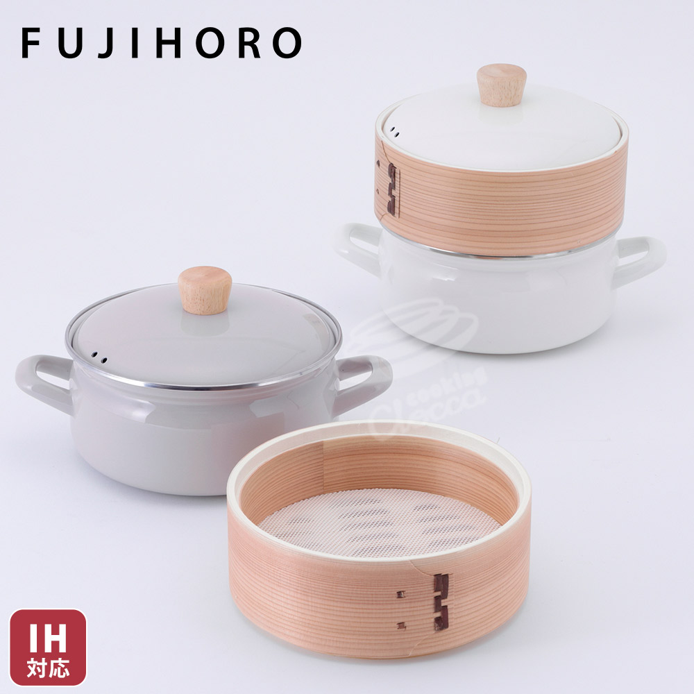 せいろ単品 18cm 富士ホーロー ガス火 IH対応 シリコンメッシュシート SER-18W【琺瑯 両手鍋 竹せいろ 蒸篭 中華セイロ 蒸し セット 蒸し鍋 スチーマー】 せいろ単品