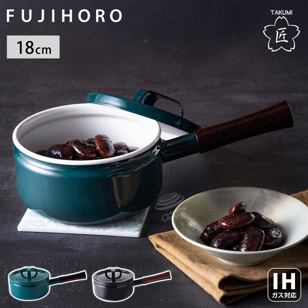 富士ホーロー 匠シリーズ 片手鍋 18cm ホーロー フタ付き ガス火 IH対応 TKM-18S 鉄緑 鉄黒【琺瑯 片手鍋 蓋付き ホーロー鍋 直火 IH 鉄色 ほうろう 調理器具 離乳食】 鉄黒