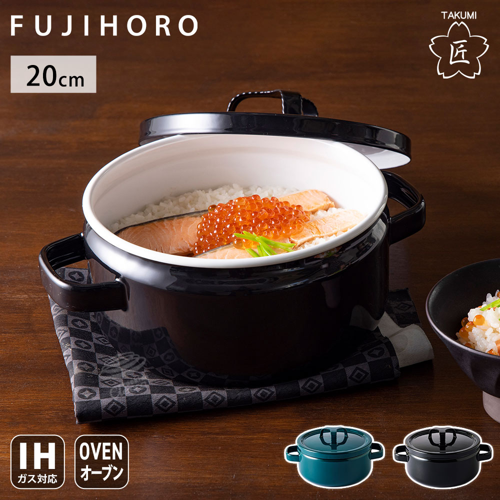 富士ホーロー 匠シリーズ 両手鍋 20cm 3L 浅型 ホーロー フタ付き ガス火 IH対応 TKM-20W 鉄緑 鉄黒【琺瑯 両手鍋 蓋付き キャセロール ホーロー鍋 直火 IH 鉄色 ほうろう 調理器具 オーブン調理】 鉄黒