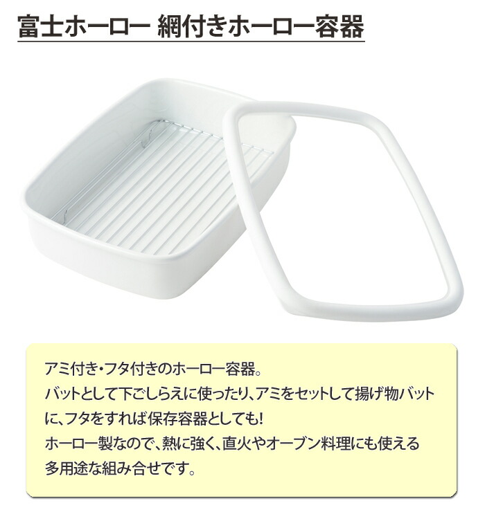 揚げ物やマリネなどの下ごしらえ時にバットとして