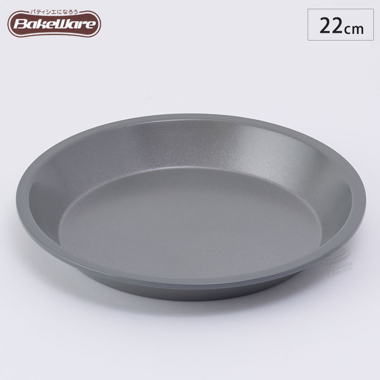 ベイクウェアー パイ皿 パイ型 22cm L ベイクウェアー 富士ホーロー 33101 お菓子型 焼き菓子 型 丸型 製菓道具 BakeWare お菓子作り道具