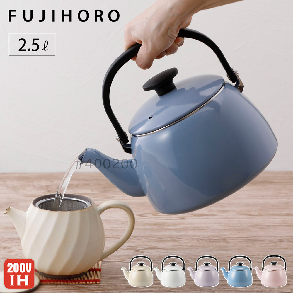 富士ホーロー コットン プラス ホーロー ケトル 2.5L ガス火 IH対応 CTP-2.5K【琺瑯 やかん 直火 ほうろう 麦茶ケトル】 ホワイト