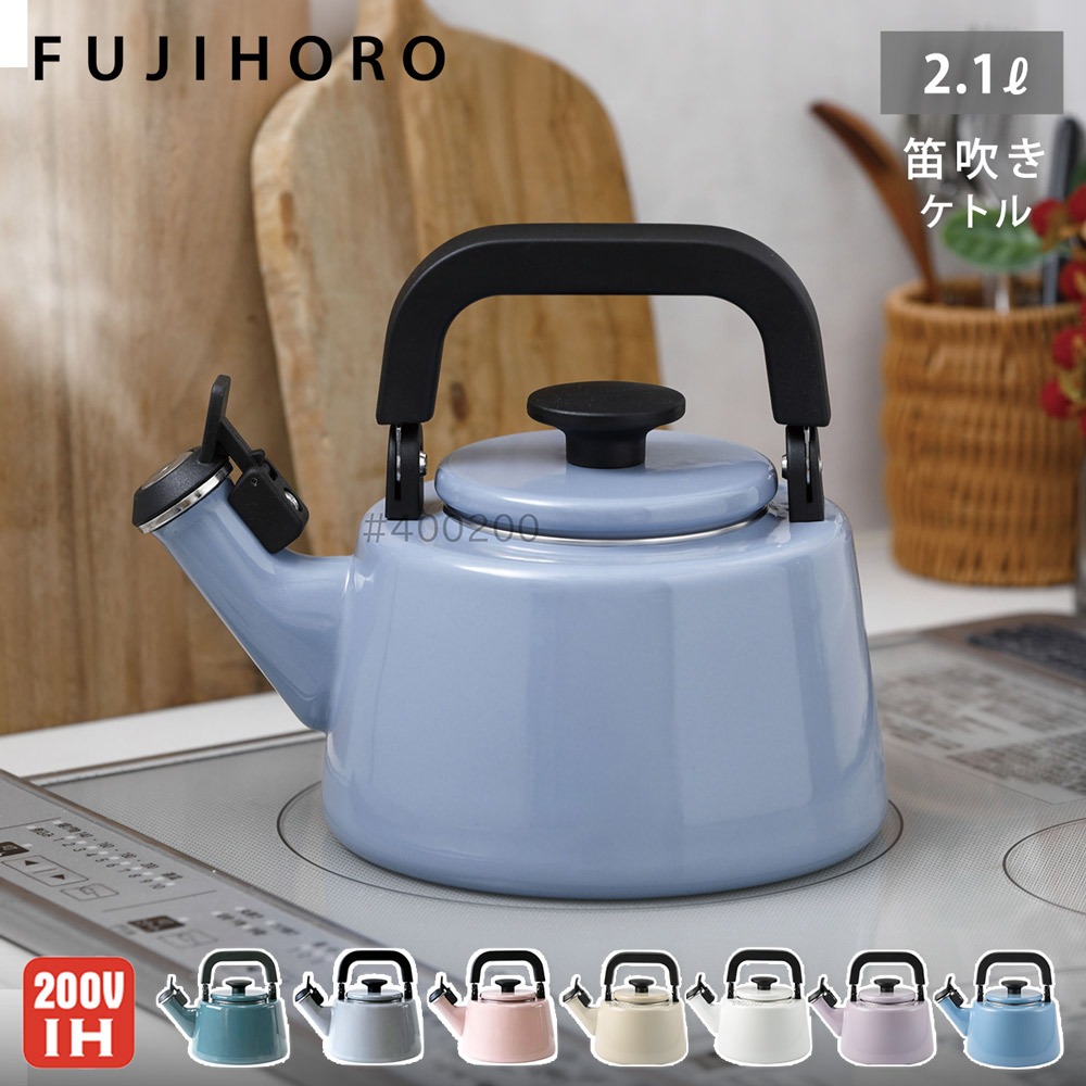 富士ホーロー コットン プラス 笛吹きケトル ホーロー 2.1L ガス火 IH対応 Cotton Series コットンシリーズ【ケトル 笛吹き 笛吹ケトル やかん ほうろう 琺瑯 直火】 パープル