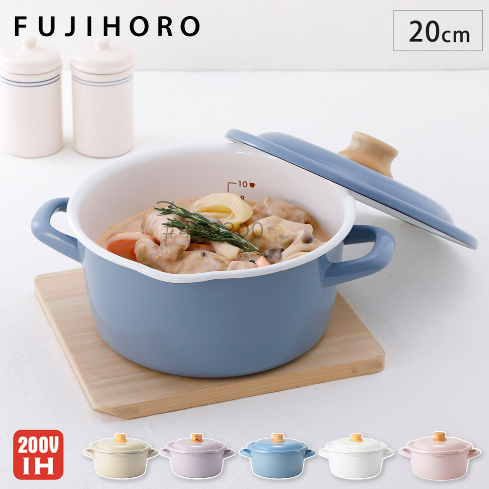 富士ホーロー コットンプラス 20cmキャセロール 蓋付き ガス火 IH対応 CTP-20W Cotton Plus コットンプラスシリーズ【琺瑯 両手鍋 ホーロー鍋 琺瑯鍋 調理器具 IH200V】 アッシュブルー