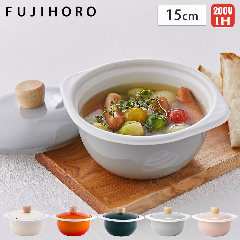 富士ホーロー コットン ホーロー ココット 15cm ガス火 IH対応 CTN-15C Cotton Series コットンシリーズ【ココット鍋 両手鍋 ホーロー鍋 ラーメン鍋 オーブン型 一人鍋 琺瑯 食器】 アッシュピンク