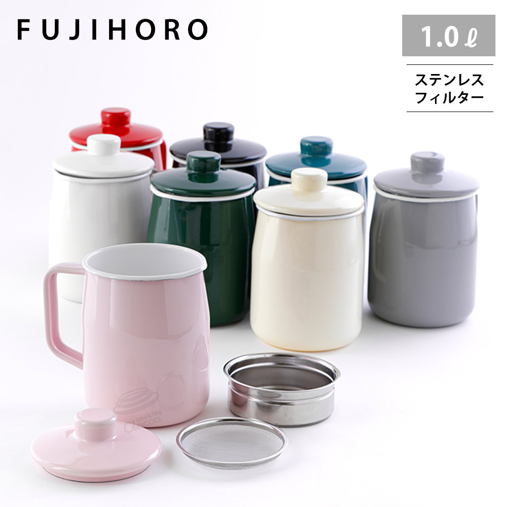 富士ホーロー フィルト オイルポット ホーロー 1.0L 二重こし網 ステンレスフィルター【油ポット 油入れ 琺瑯 ほうろう 油こし器 スリム コンパクト ミニ 小さめ 揚げ物 調理器具】 レッド