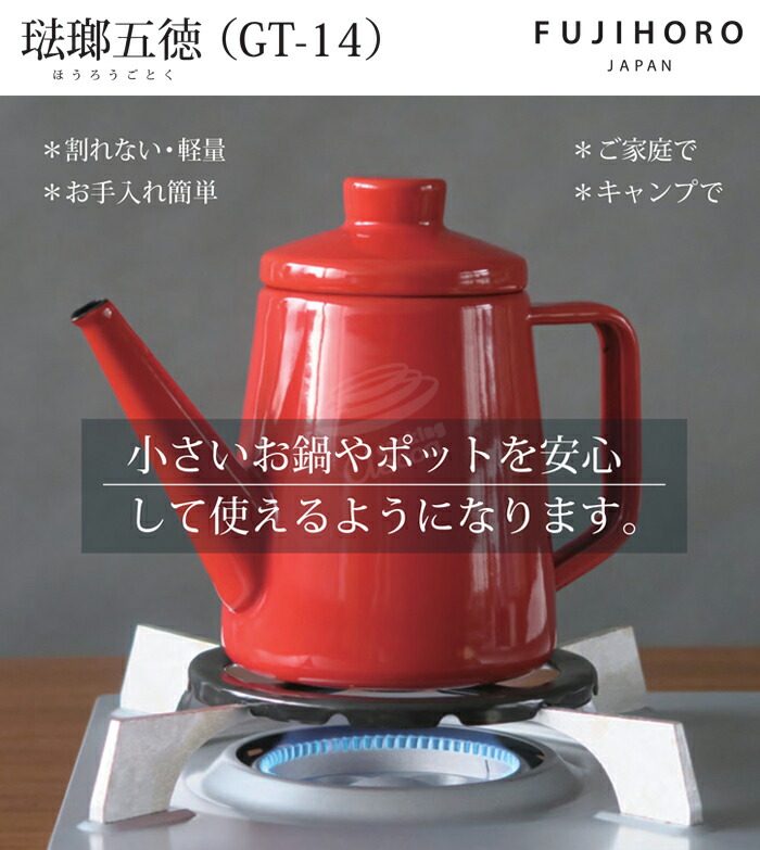琺瑯五徳,GT-14,富士ホーロー