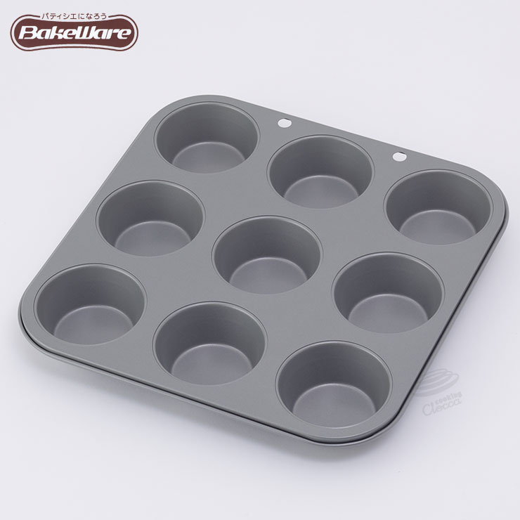 ベイクウェアー マフィンカップ 9P 富士ホーロー 57303【マフィン型 9個 パンケーキ型 お菓子型 焼き菓子 型 丸型 製菓道具 キッチン BakeWare お菓子作り道具】