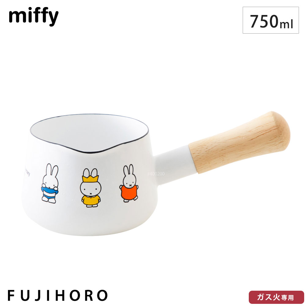 ミッフィー 70周年 ホーロー ミルクパン 12cm 0.75L ガス火 富士ホーロー MF70-12M【片手鍋 注ぎ口 琺瑯 小鍋 小さめ ホーロー鍋 離乳食 調理器具 miffy 70th グッズ】