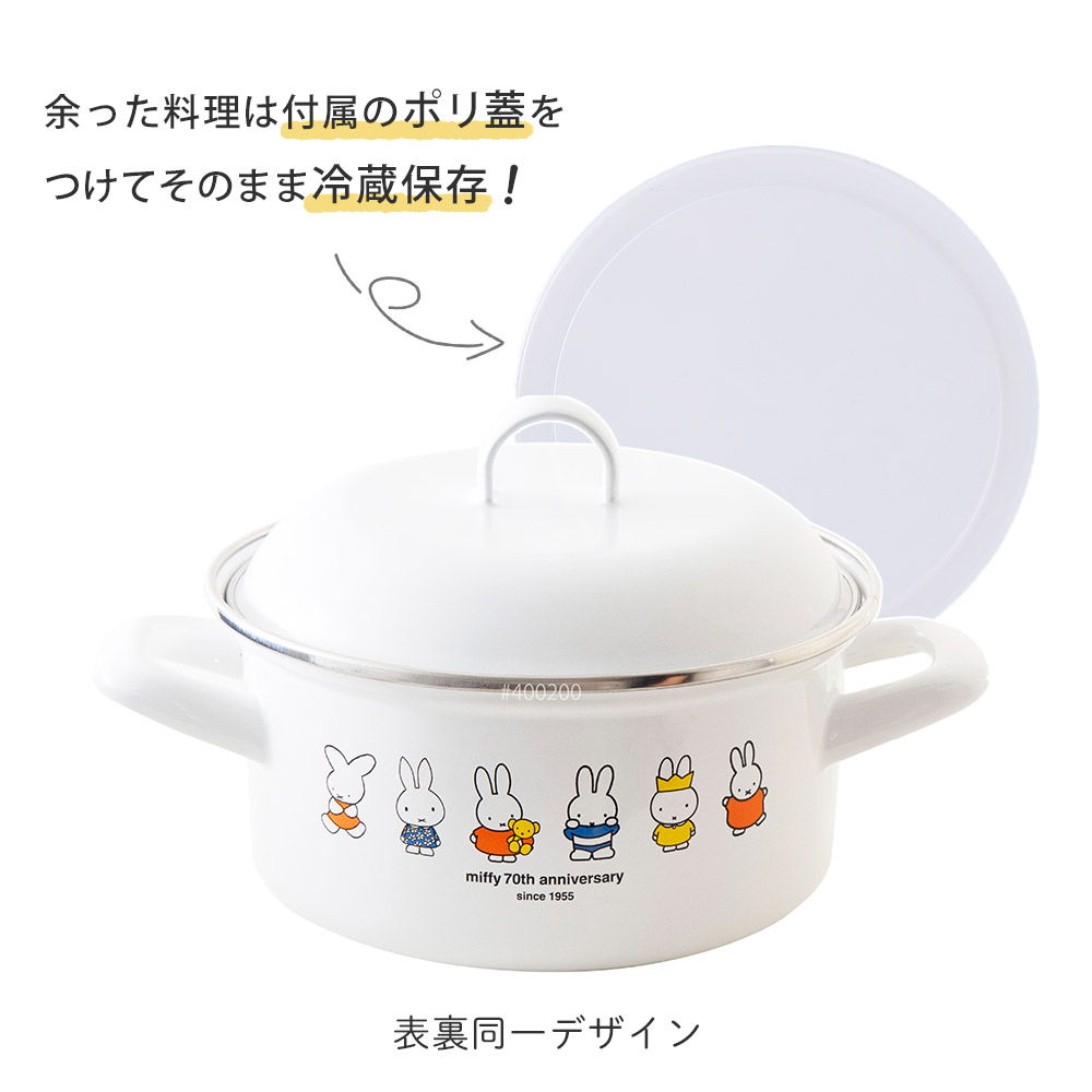 余った料理はポリ蓋をつけてそのまま冷蔵庫へ