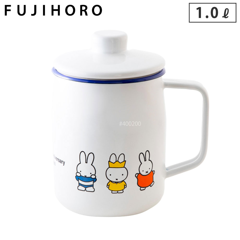 ミッフィー 70周年 ホーロー オイルポット 1.0L 二重こし網 ステンレスフィルター miffy MF70-OP10L 富士ホーロー【油ポット 油入れ 琺瑯 ほうろう 油こし器 スリム コンパクト ミニ 小さめ 揚げ物 調理器具 ミッフィー70th グッズ】
