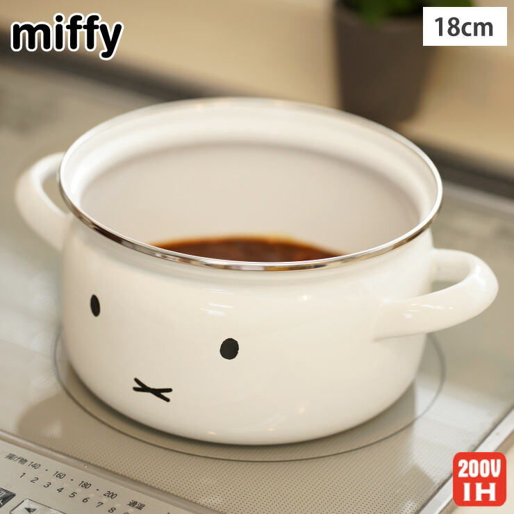 ミッフィーフェイス 18cm 両手鍋 MFF-18W ガラス蓋付き IH対応 富士ホーロー【miffy フェイス グッズ 片手鍋 離乳食 調理器具 ホーロー ほうろう ディックブルーナ】