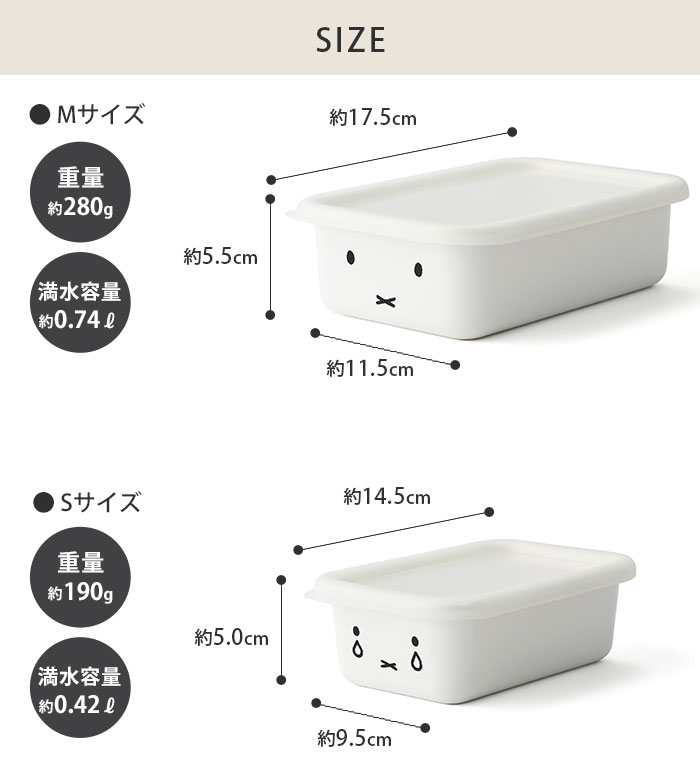 常備菜や調味料の保存に便利な浅型容器Sと浅型容器Mの2個セット